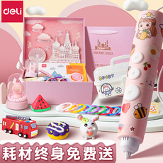 Ручка для граффити 得力3d打印笔低温卡通款立体绘画笔儿童礼物套装女孩涂鸦笔套装神奇马良三d比耗材小学生网红创意益智玩具