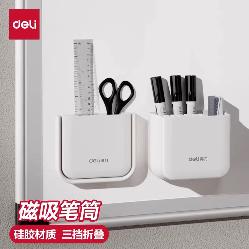 得力磁性笔筒白板笔收纳盒黑板壁挂大容量超大磁铁笔盒磁吸粉笔挂墙黑板擦墙贴笔桶ins风悬挂式白板折叠笔筒,文具电教/文化用品/商务用品,笔筒,淘宝优惠券,粉丝福利购,淘宝优惠卷