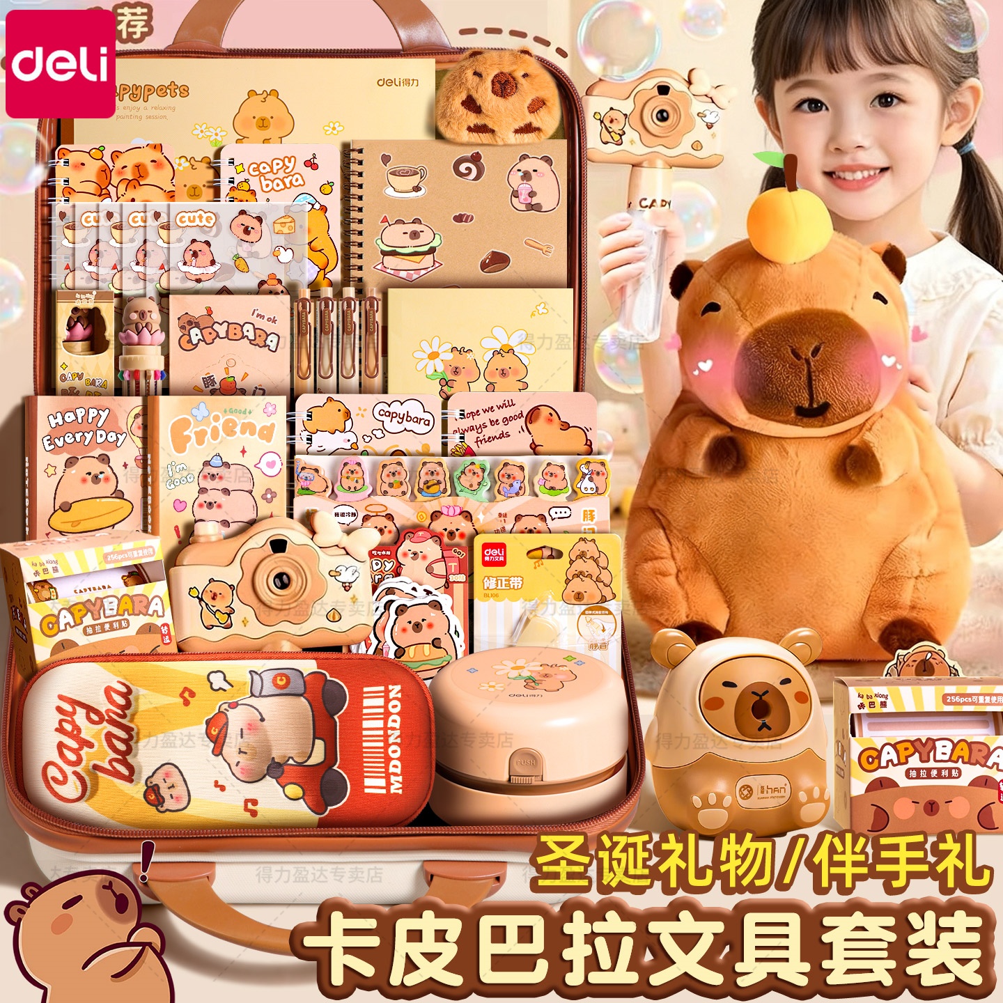 得力文具套装学习用品实用大礼包