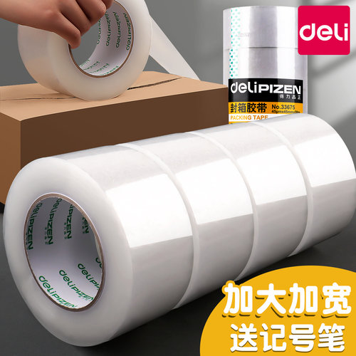 得力封口透明胶带批发大号加