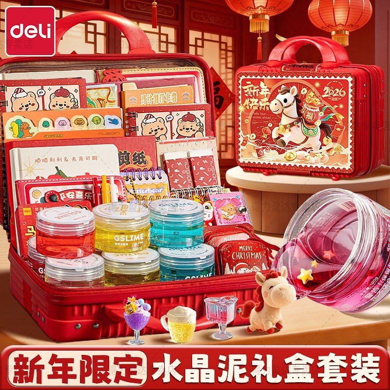 得力水晶泥新年礼盒套装益智玩具生日礼物女孩儿童diy手工安全无毒不粘手透明起泡胶史莱姆送礼大礼包男孩,文具电教/文化用品/商务用品,文具套装/礼盒,淘宝优惠券,粉丝福利购,淘宝优惠卷