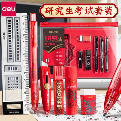 【愿金榜题名】全套配齐应试无忧