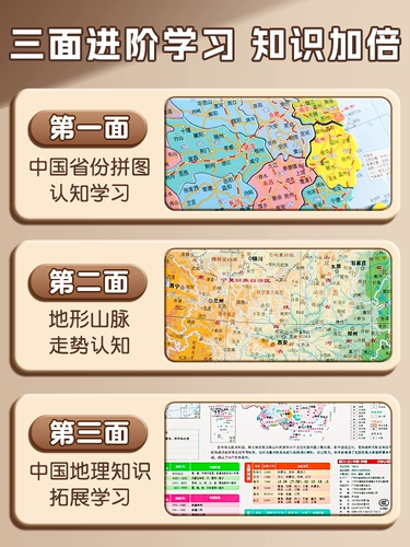 Китайская карта, магнитная головоломка, игрушка, 6 лет, 12 лет, новая версия