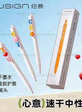 得力纽赛Puzzle心意笔按动中性笔diy字母拼拼乐可换配饰爱心黑笔臻顺滑速干初中生专用高颜值ins风闺蜜笔刷题