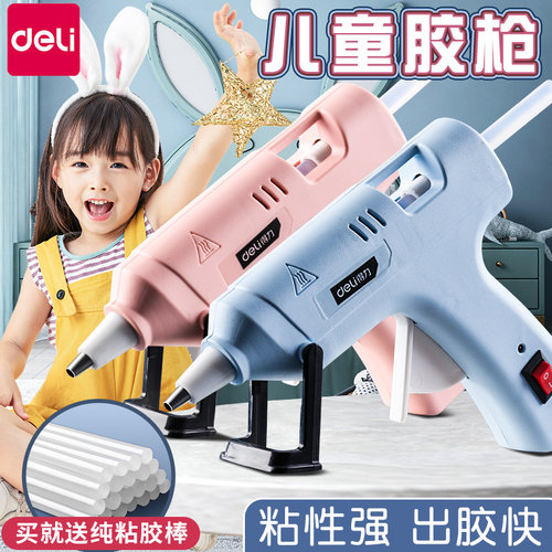 得力热熔胶枪儿园儿童手工制作