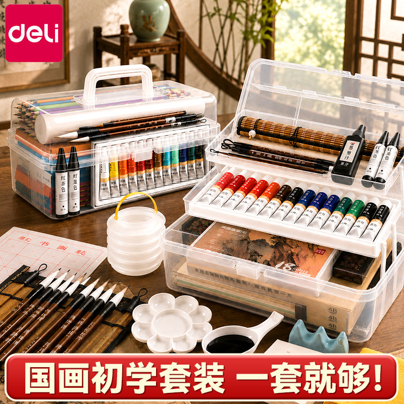 得力国画颜料套装小学生初学者专用12色中国画用品文具全套入门毛笔儿童成人水墨画工具24色可水洗美术生绘画