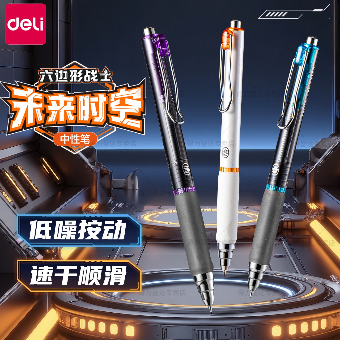 静音按动笔，ST头顺滑速干不断墨