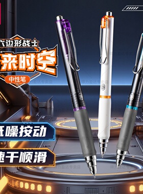 【六边形战士】得力未来时空中性笔按动静音黑笔st速干学生考试专用初高中低重心顺滑高颜值超火黑科技刷题笔