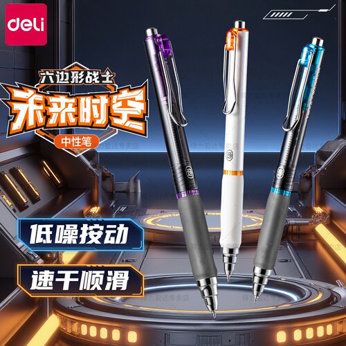 静音按动笔，ST头顺滑速干不断墨