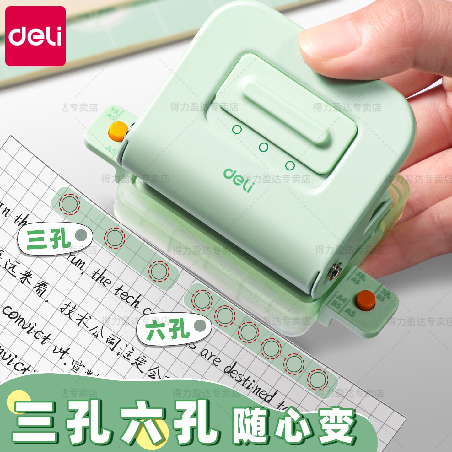 得力打孔器活页本打孔机学生专用小型六孔多孔三孔多功能省力打孔器手工a4纸张装订成册神器高颜值打洞压孔器