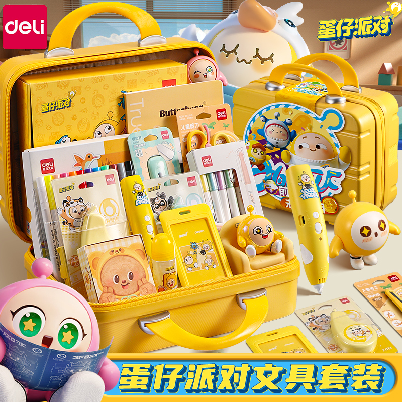蛋仔派对联名文具礼盒开学得力