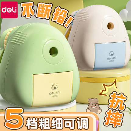 得力文具卷笔刀小学生专用自动进铅手摇式铅笔刀退铅削笔器不卡铅大口径一年级幼儿园小型刨笔机转笔刀削笔刀