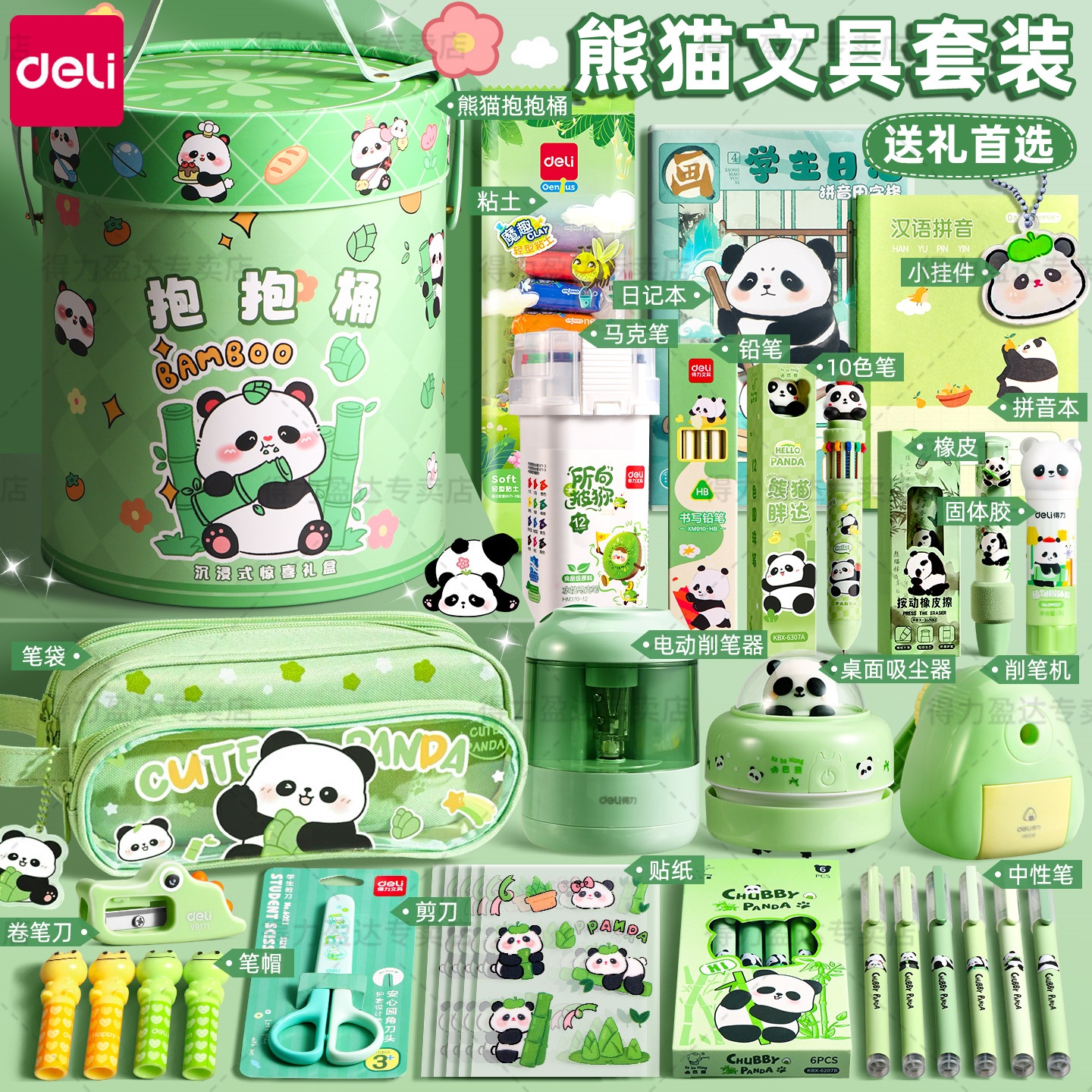 新学期必备的文具礼盒谁还没有！