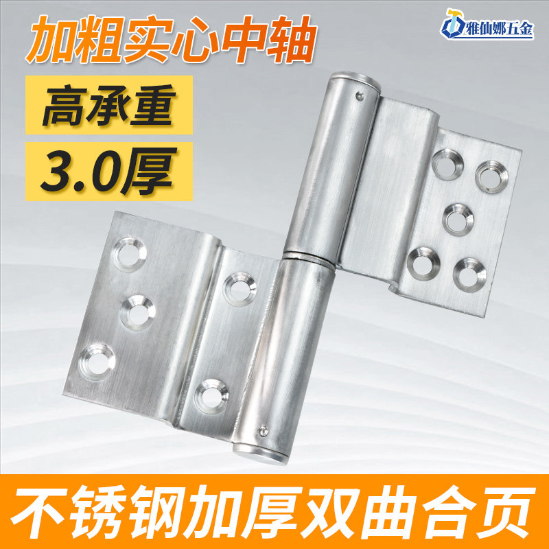 不锈钢3.0加厚双曲折弯合页入户防盗门通道重型旗形折叠铰链大全