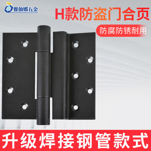 防盗门合页折弯平开喷塑铁铰链