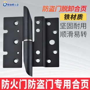 入户门重型合页小区楼宇单元 防火门铰链甲级防盗门加厚工业一体式