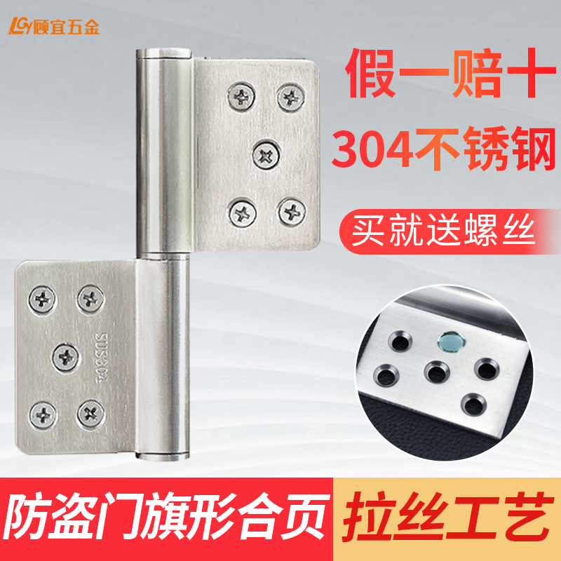 防盗门平开5寸可拆卸折叠合页