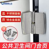 公共卫生间门合页厕所隔断五金配件不锈钢升降自闭门折叠平门铰链