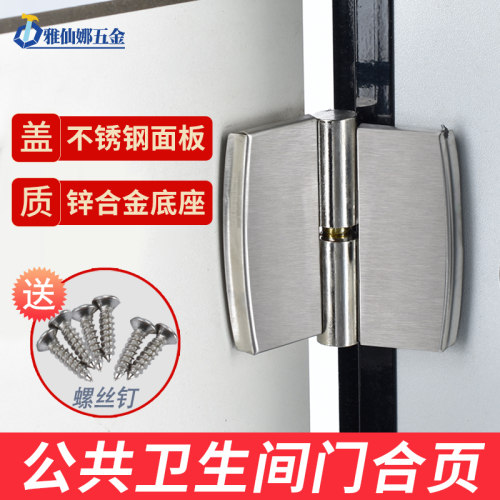 公共卫生间门合页厕所隔断五金配件不锈钢升降自闭门折叠平门铰链 - 封面