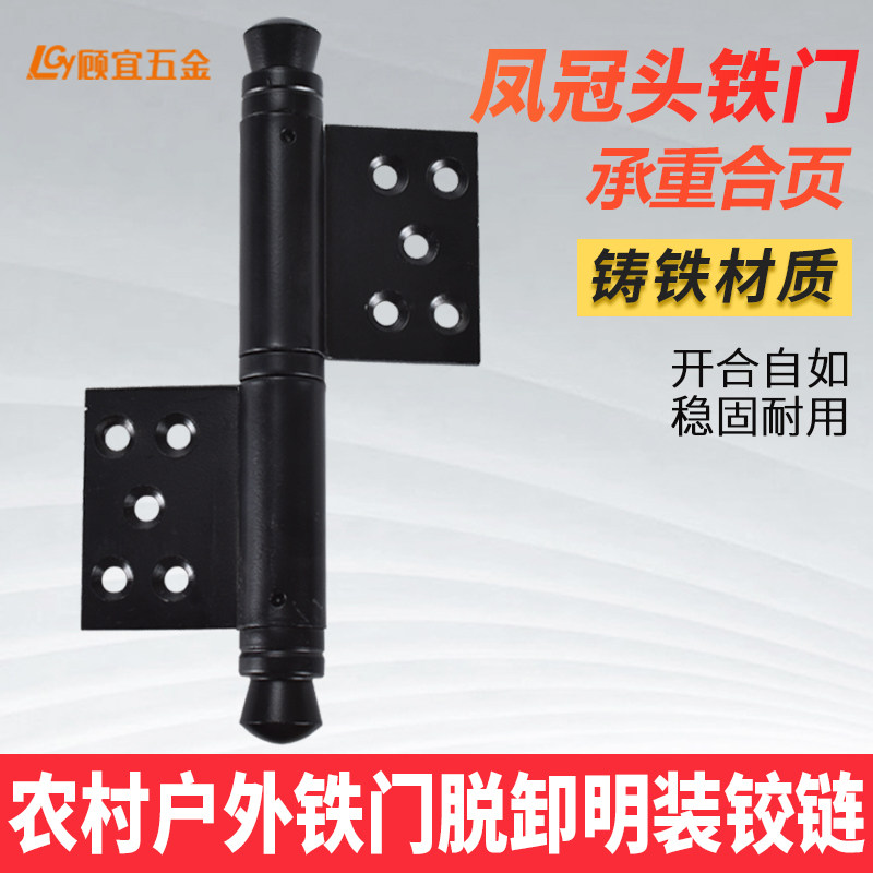 森莱五金皇冠头铁门户外180度