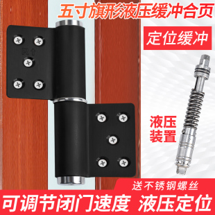 隐形门合页免开槽液压缓冲自动关门闭门器旗形定位器子母弹簧铰链