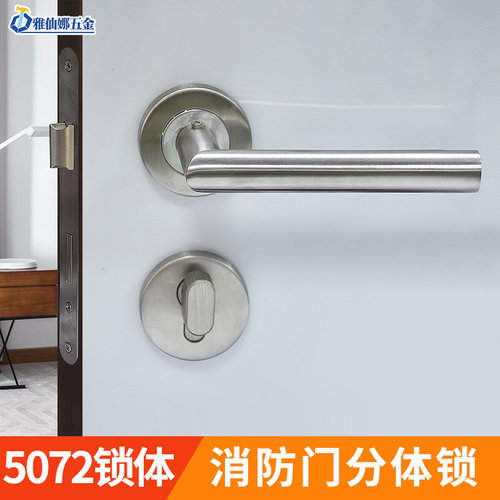 消防门防盗门分体锁具室内房门锁