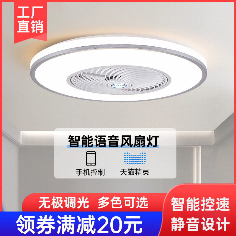 吸顶风扇灯新款卧室简约智能餐厅儿童房隐形电风扇吊扇灯变频一体