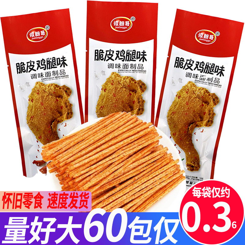 5毛脆皮鸡腿味辣条棒棒鸡腿味麻辣面筋制品8090怀旧休闲零食