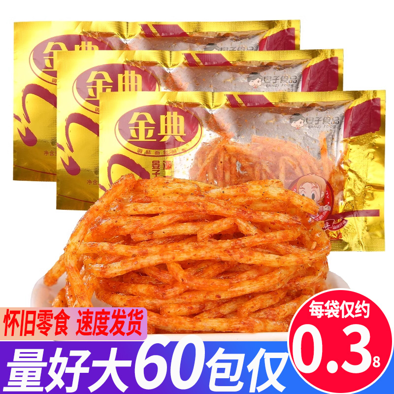金典辣条经典辣丝辣棒麻辣8090后怀旧儿时小时候零食品年代小吃