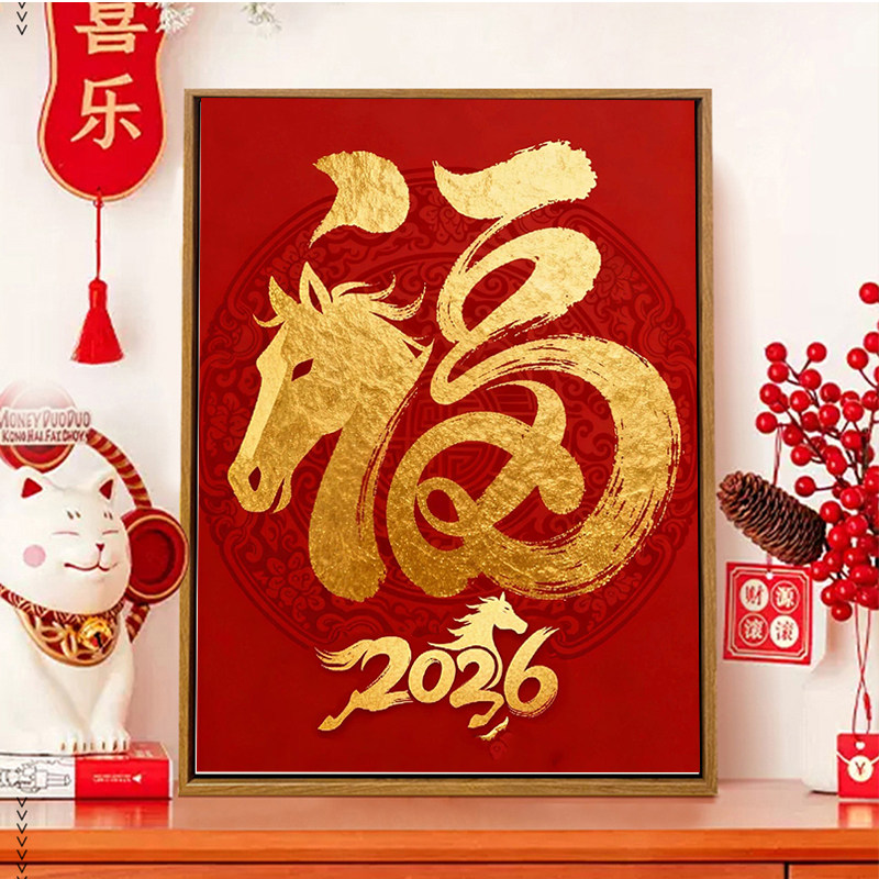 五福临门钻石画2026年新款马年寓意好过年送礼喜庆5d十字绣