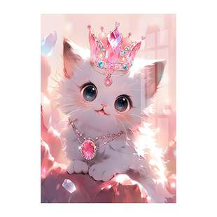 高颜值猫咪女王钻石画满钻2025新款卡通治愈系动物图案十字绣水钻
