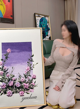 花样年华紫色玫瑰石英砂肌理画diy填充成人手工治愈填色丙烯画画