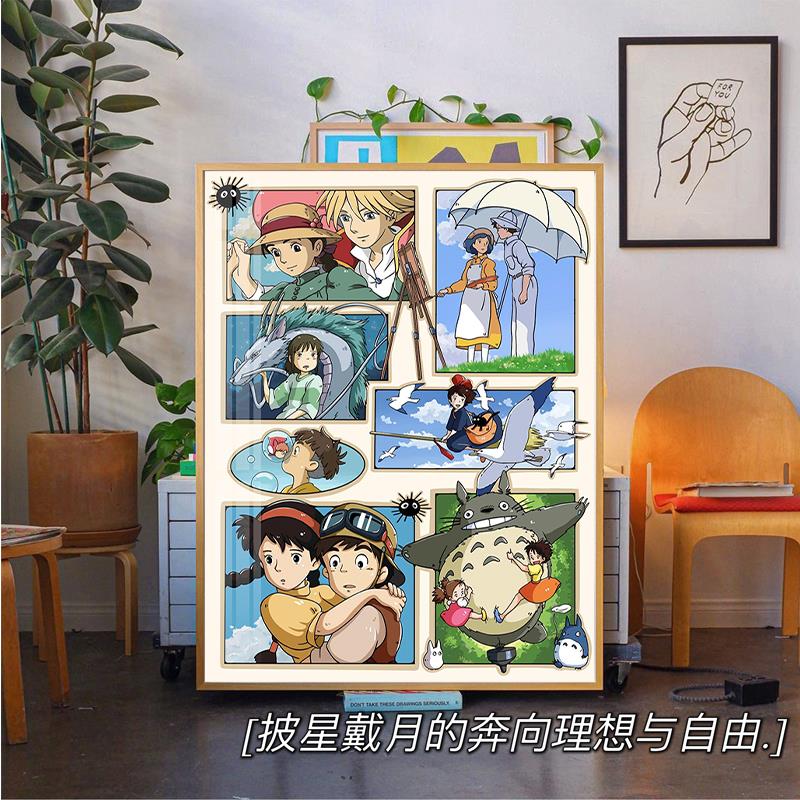 宫崎骏动漫合集钻石画2025新款卧室卡通儿童治愈十字绣砖石画带框