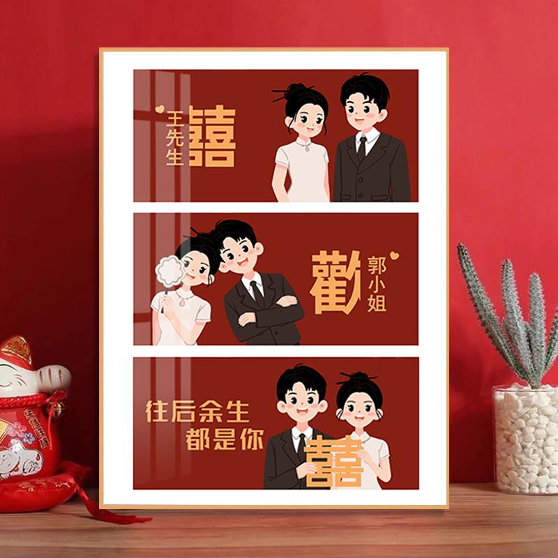 十字绣2025新款喜字新婚礼物定制婚房手工满绣线绣结婚钻石画带框