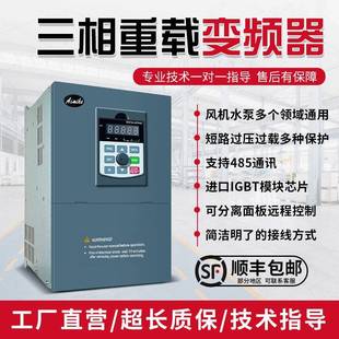 37KW55千瓦恒压调速 重载变频器三相车床雕刻风机水泵15