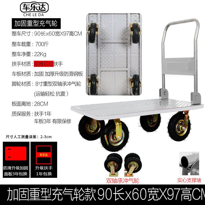 销加厚钢板平板车家用手推车拉货折叠小拉车轻便搬运四轮小拖车厂