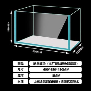 金晶超白鱼缸客厅家用桌面中小型玻璃鱼缸造景水草缸生态水族箱