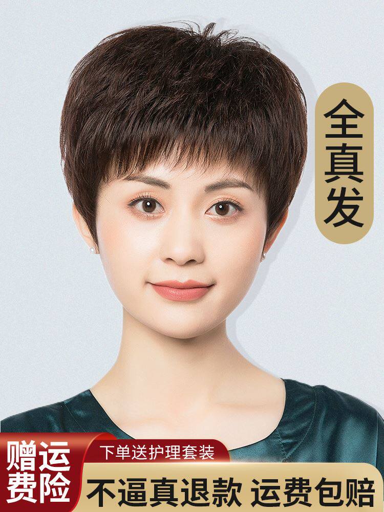 假发真发全真人发女短发时尚妈妈中老年全头套女士短卷发自然发型