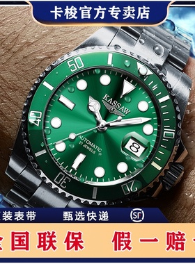 瑞士手表绿水鬼军表KASSAW卡梭机械表防水男表品牌全自动夜光K909