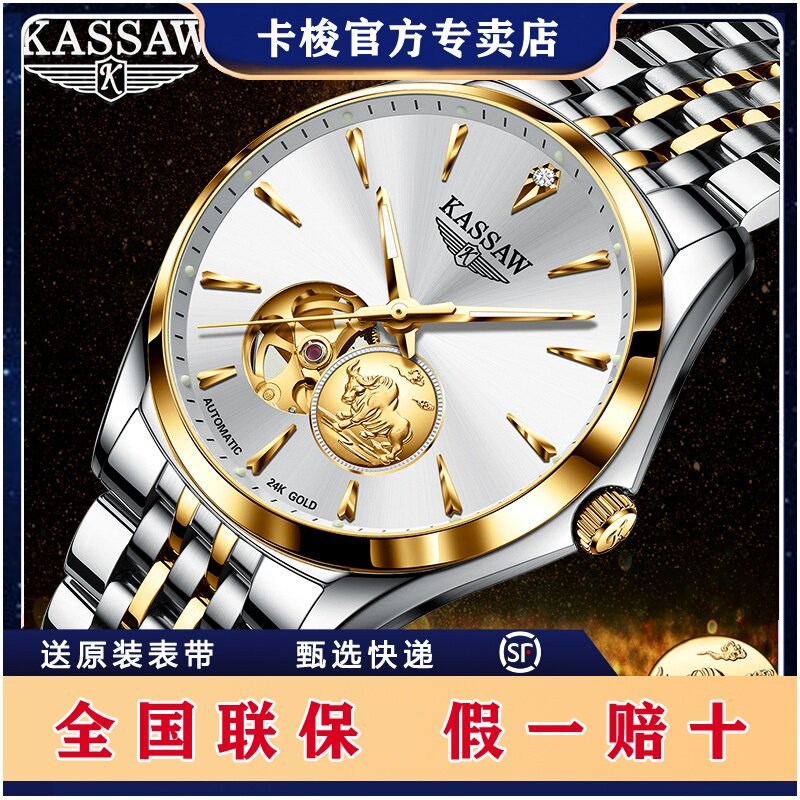 正品手表男士自动机械表十大名表本命年24K金牛男表劳力瑞士品牌