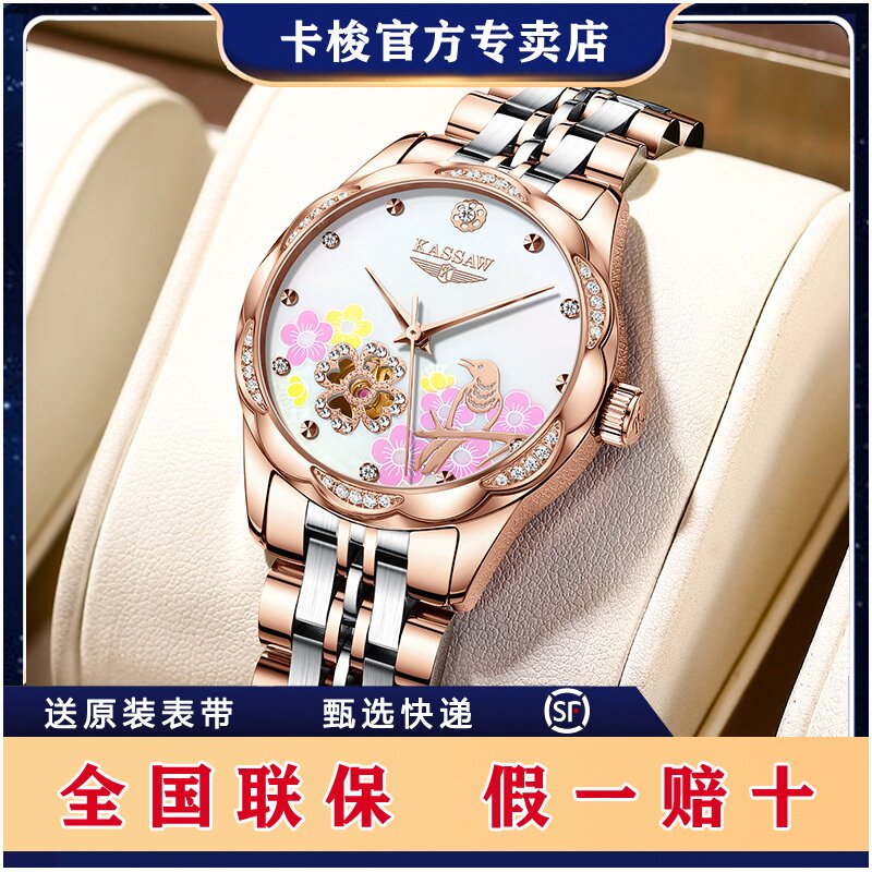 KASSAW女士手表十大品牌瑞士正品2023新款时尚女表真钻镂空机械表