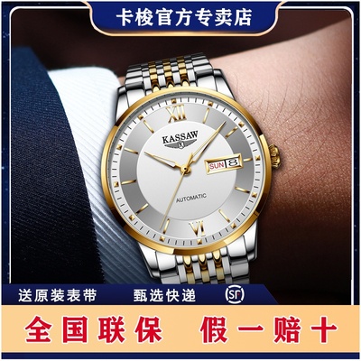 KASSAW十大品牌名表力洛克系列钢带手表男士机械表男表2024年新品