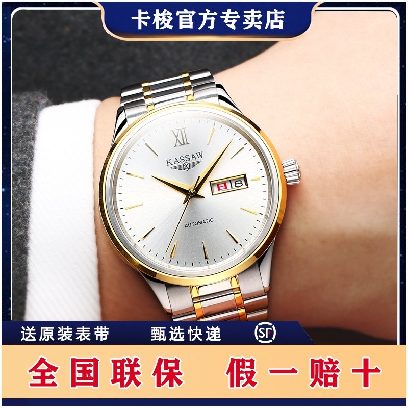 KASSAW瑞士正品手表男全自动机械表男表商务防水夜光超薄男士手表