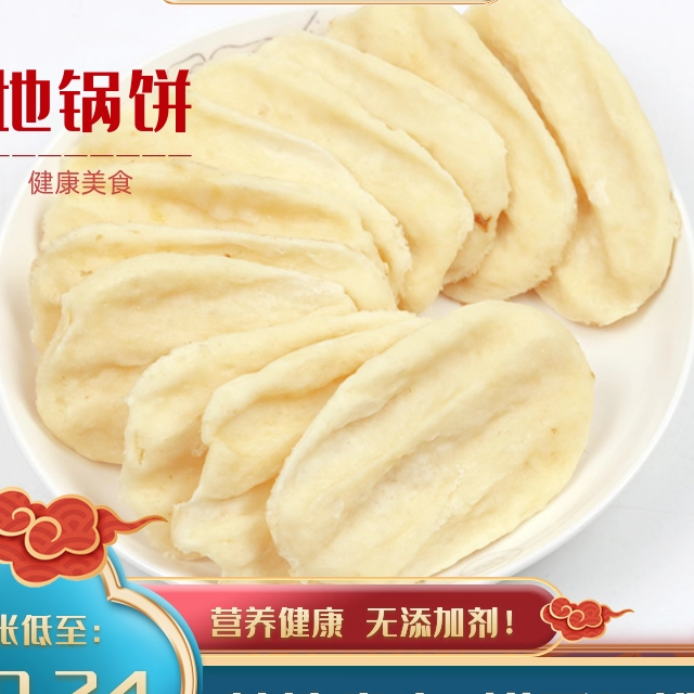 锅贴地锅饼手工美团小地锅商用贴饼煎饼成品熟食发面冷冻速冻包邮