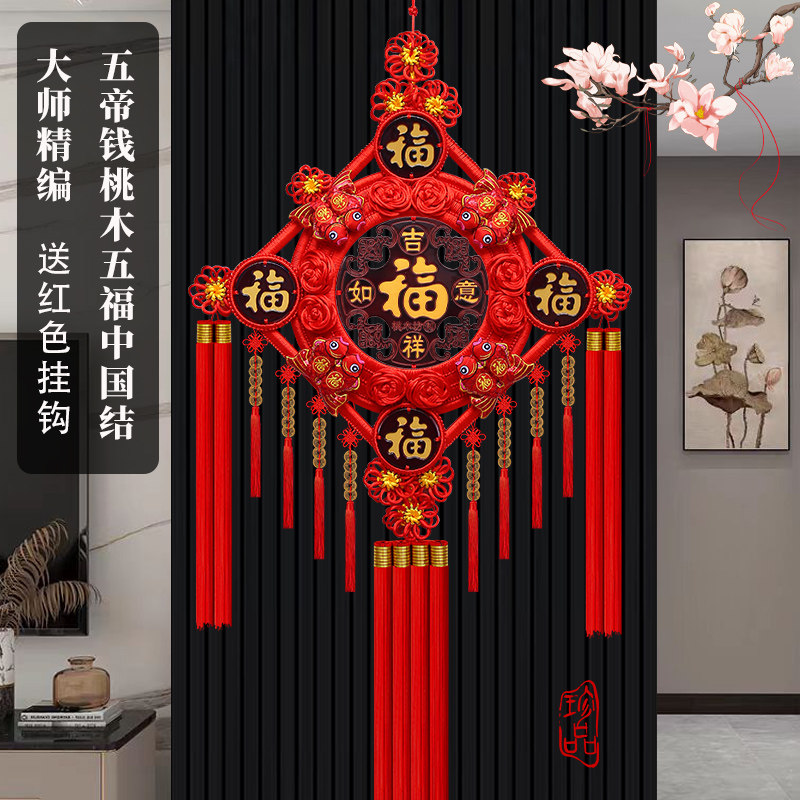 新款中国结挂饰客厅大号桃木福字高档镇宅玄关背景墙门上墙面挂饰