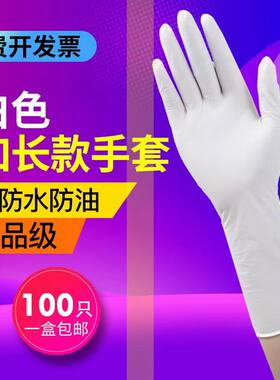 一次性12寸丁腈手套欧媛