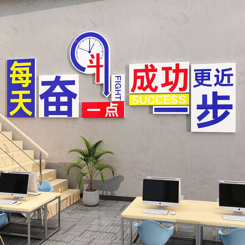 企业公司文化墙面装饰高级感会议办公室背景贴画工位氛围布置创意