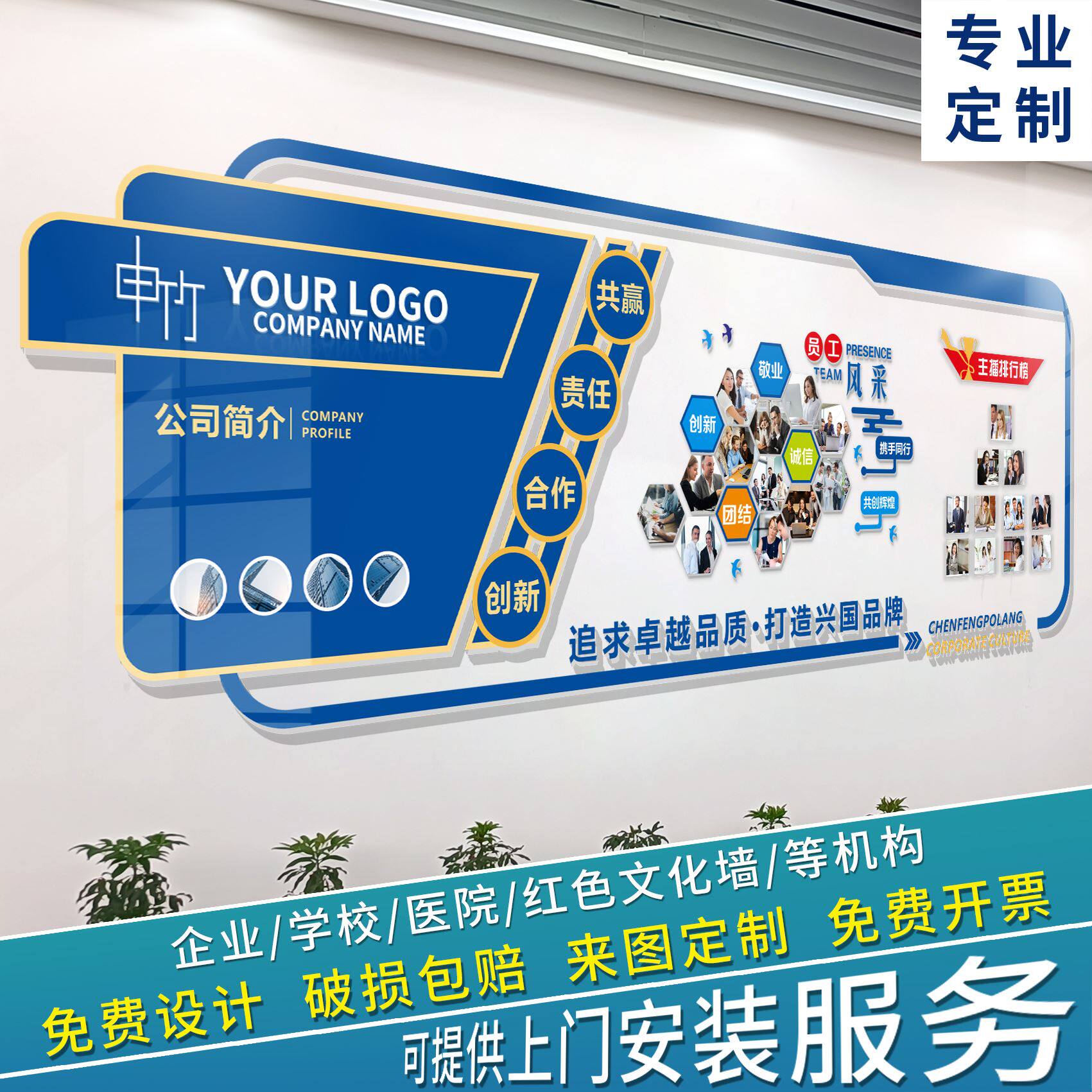 企业文化背景墙定制设计制作3d立体公司发展历程团队风采展示墙贴