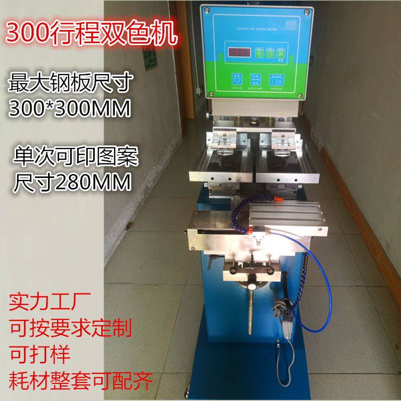 油盘大型移印机200行程300行程400单色双色移印机大 定制印大产品