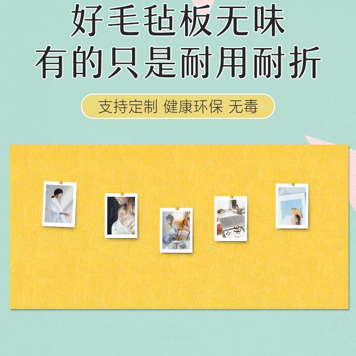北欧毛毡板墙贴幼儿园背景墙照片墙软木板展示板公告栏毛毡墙贴